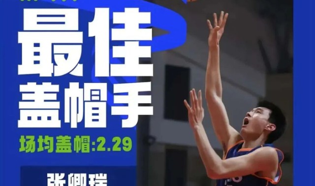 kaiyun网站-运城中学走出CBA新星！|篮球|篮球锦标赛|篮球比赛|山西省|锦标赛_新浪体育_新浪新闻